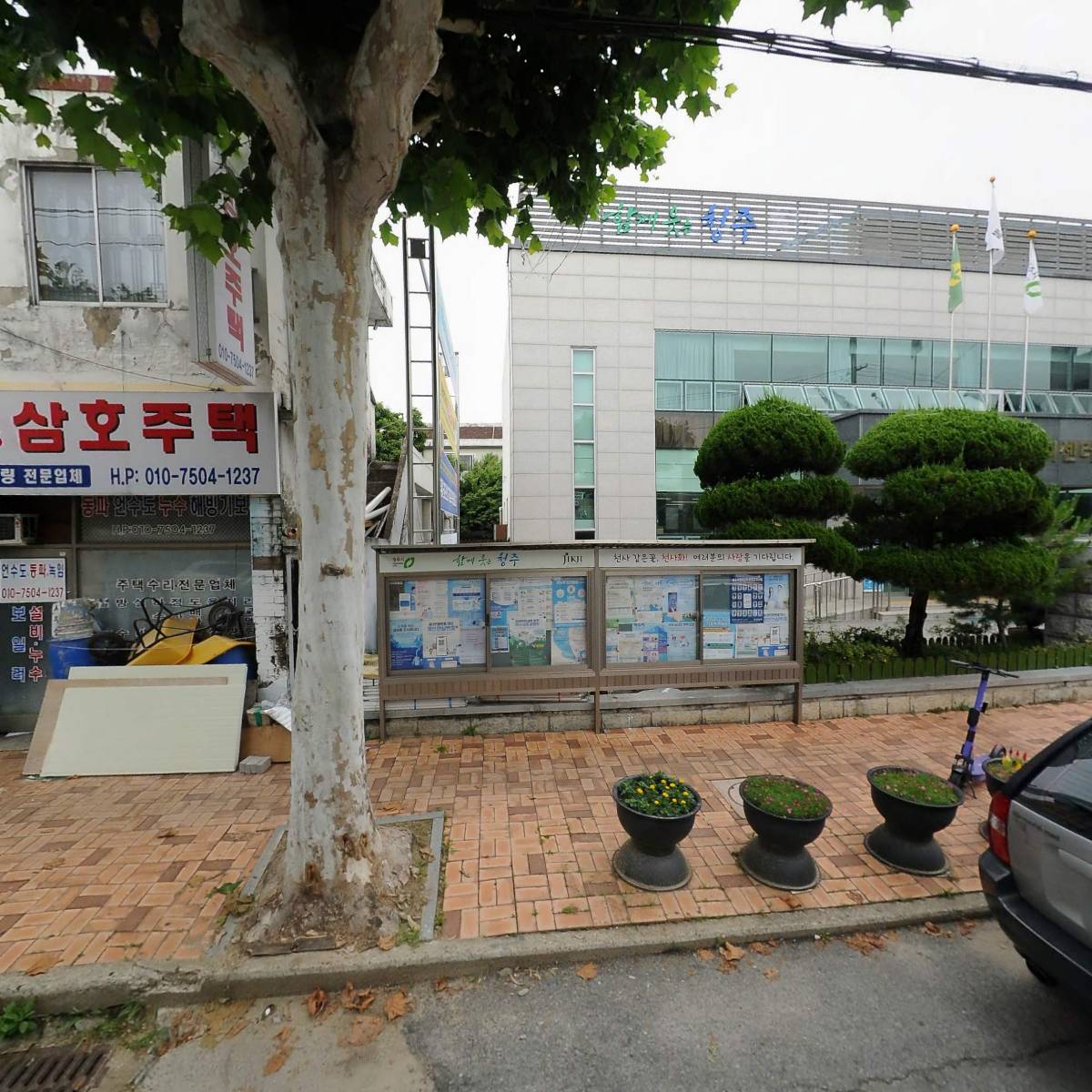 바른종합유통