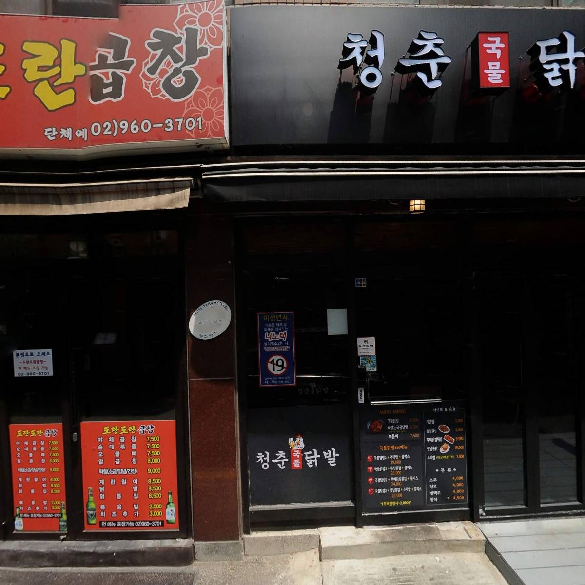 이술집_3
