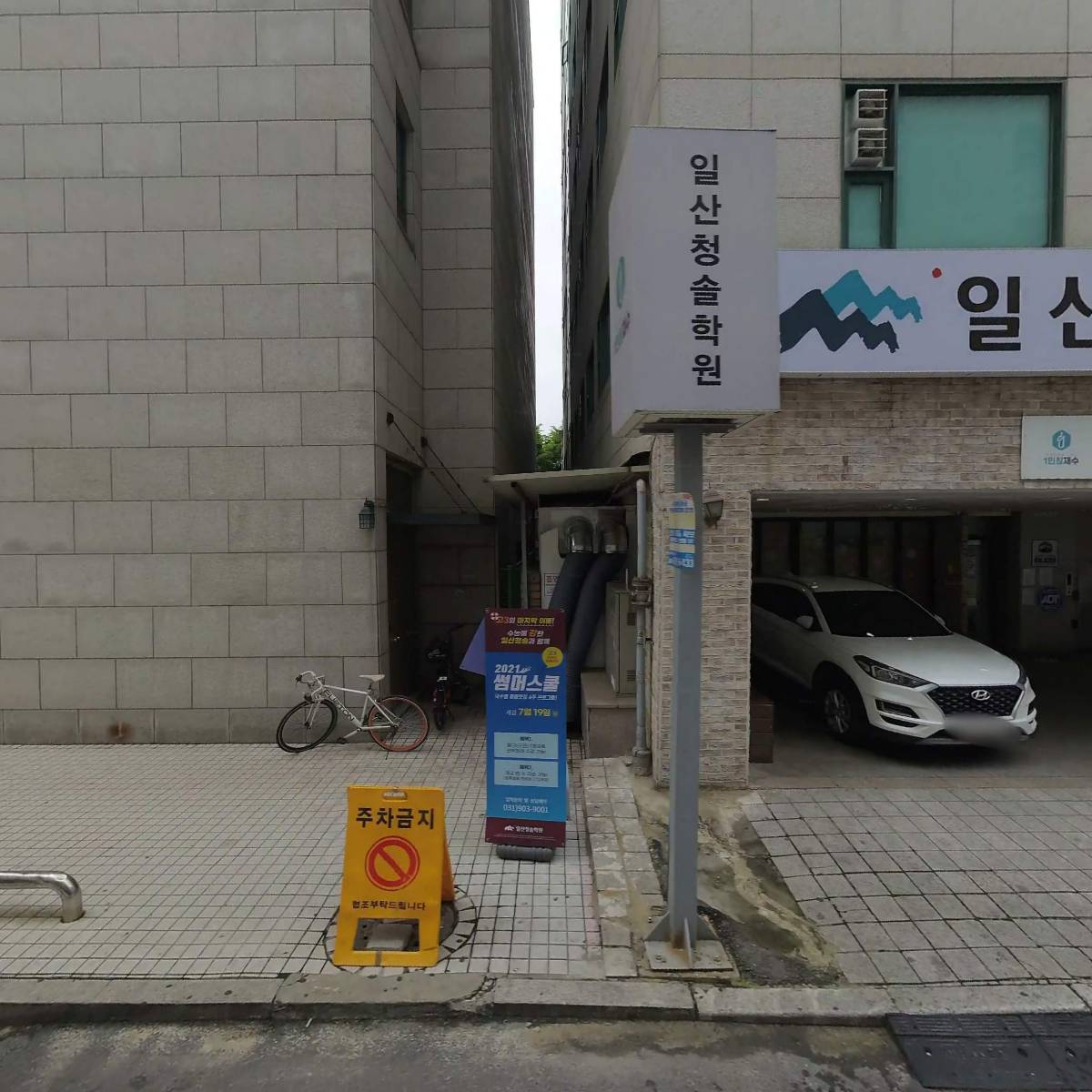 미래솔한의원