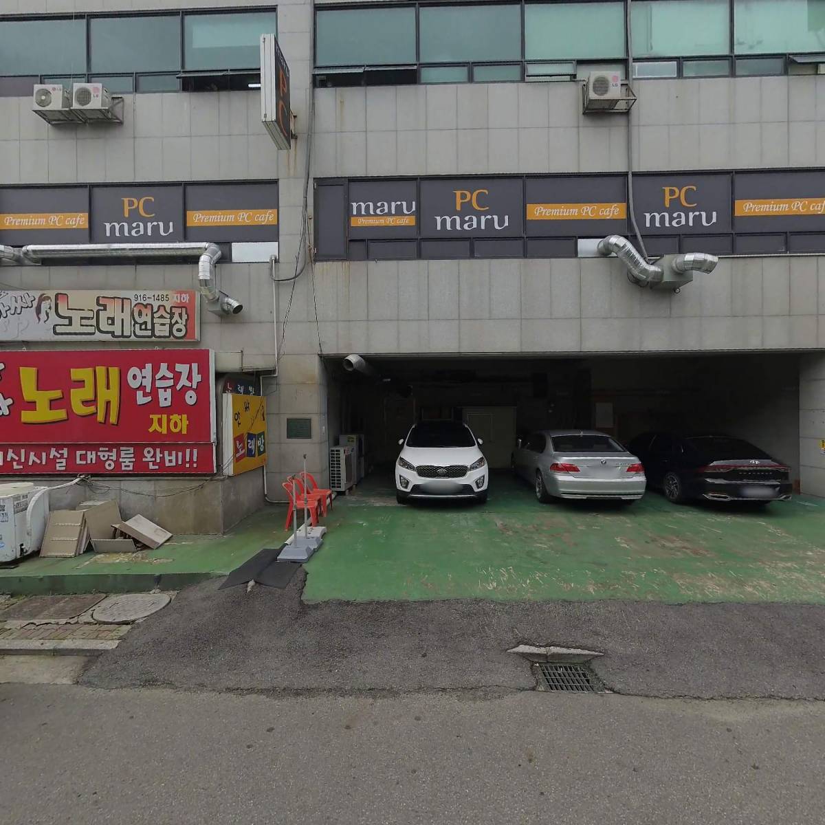 힘찬건설