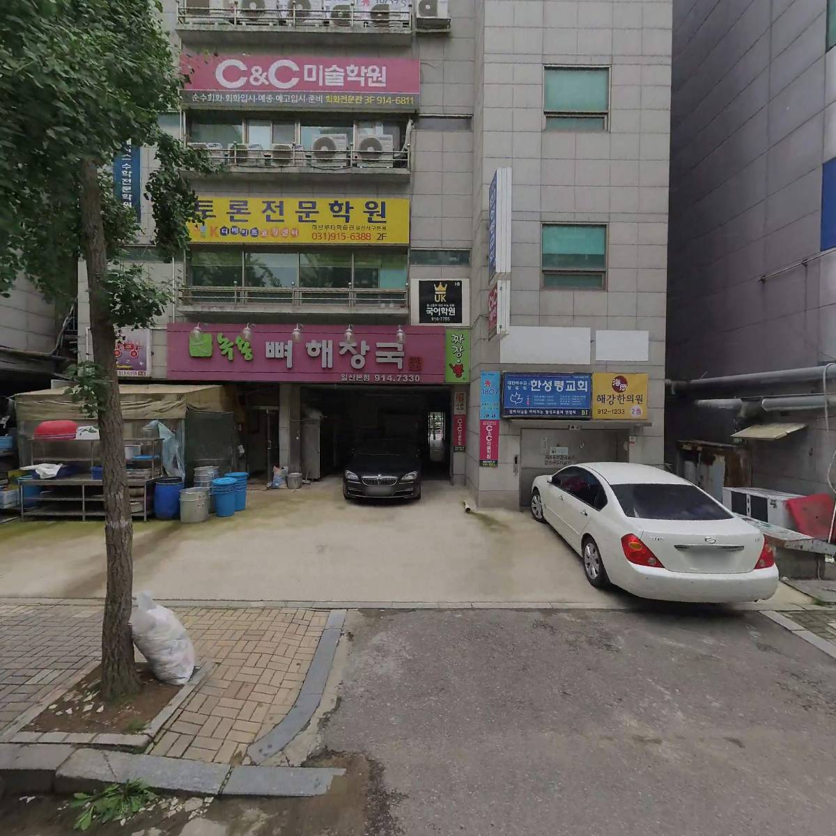 해강한의원_3