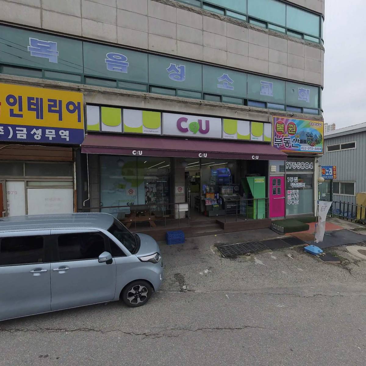 씨유(CU) 중산약산마을점_3