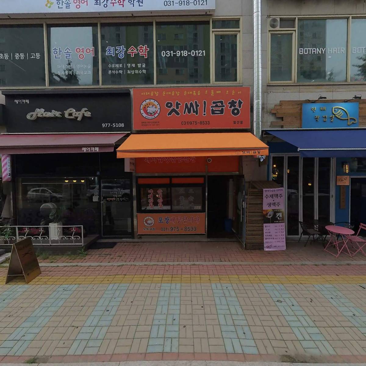 이강실업