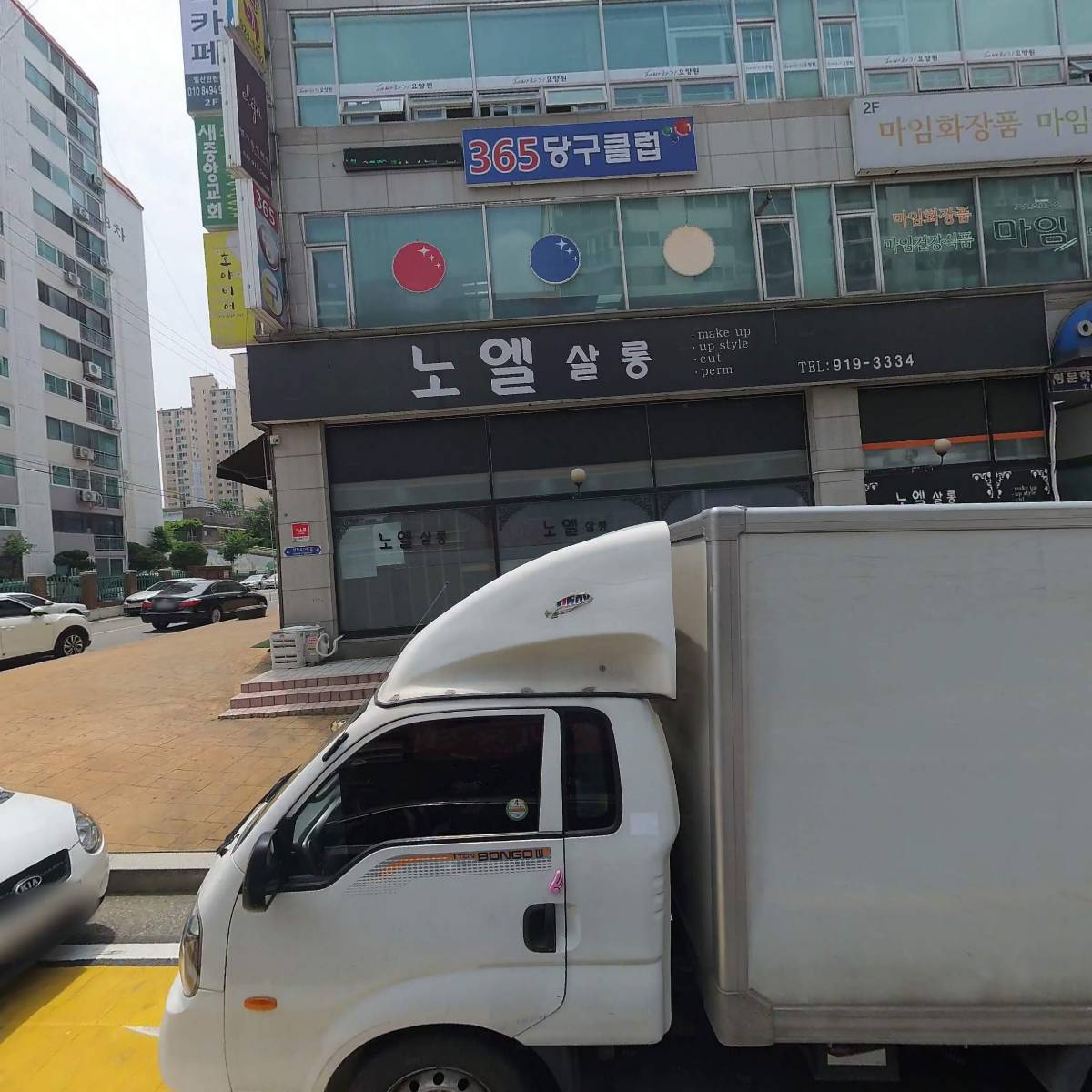 한솔종합설비