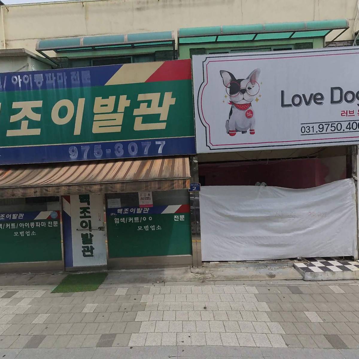 가기설비