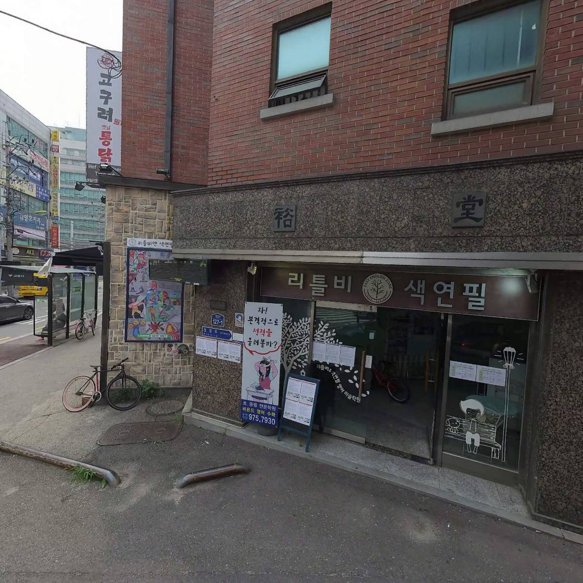 참숯 한우천국정육점 일산역점