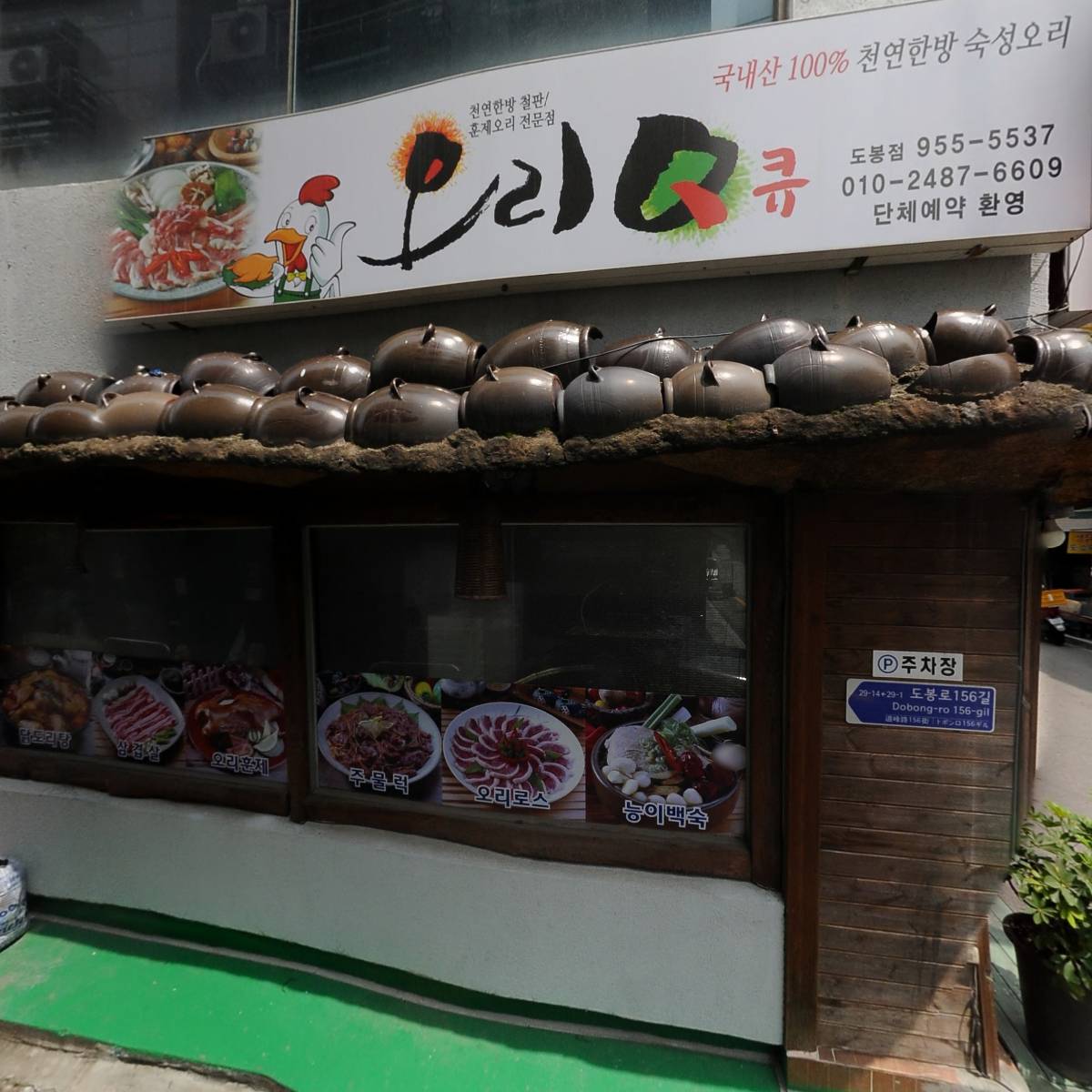 에이스외식산업(모락모락)