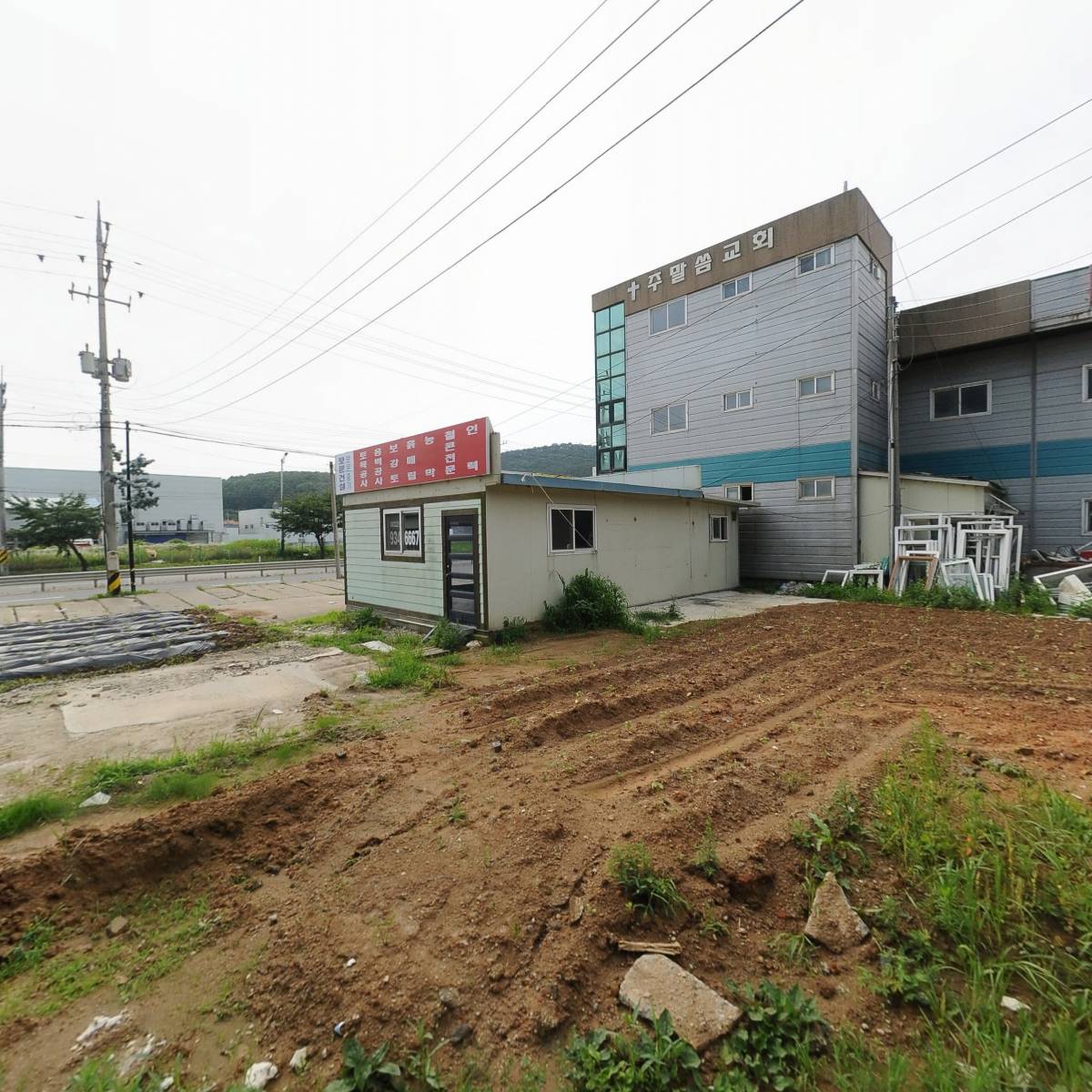 주식회사 태민공영