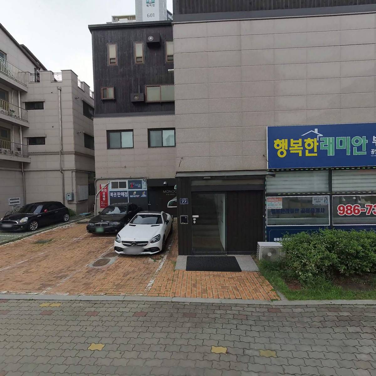 행운드림로또