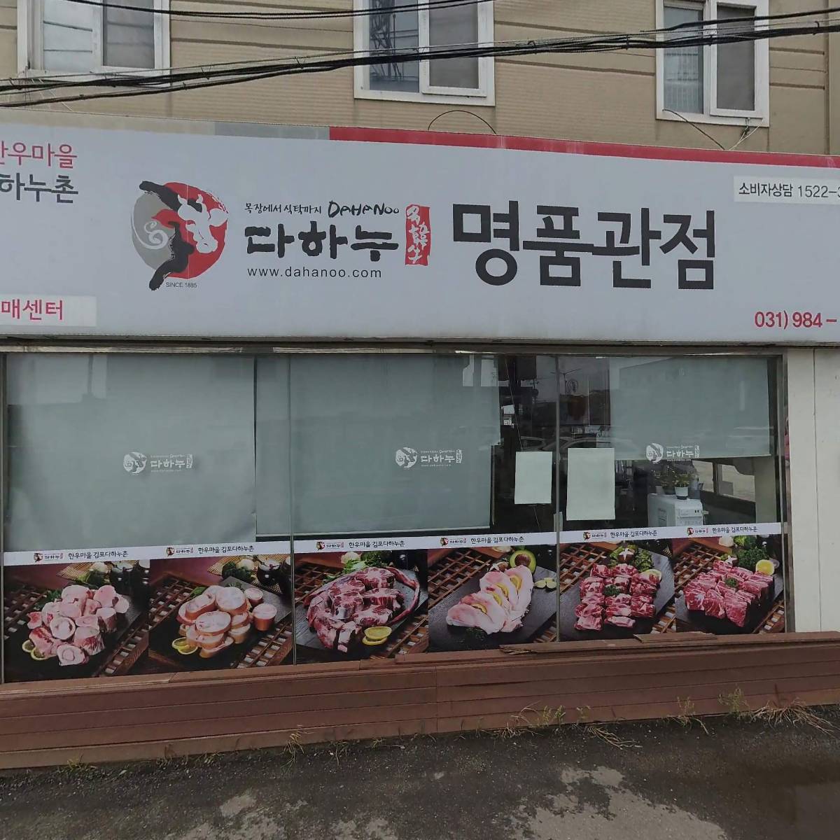 다루퍼플러스