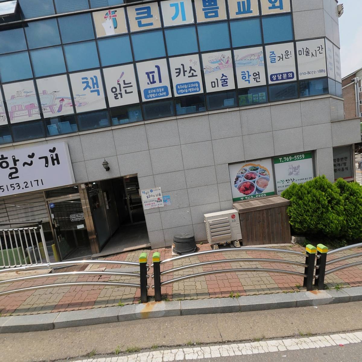 큰기쁨교회
