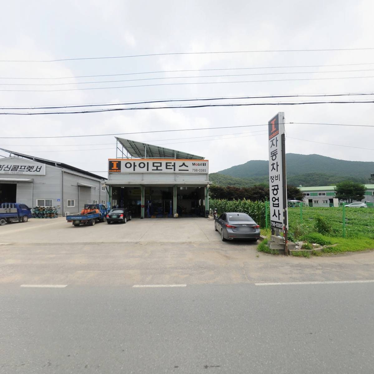 아이모터스_3