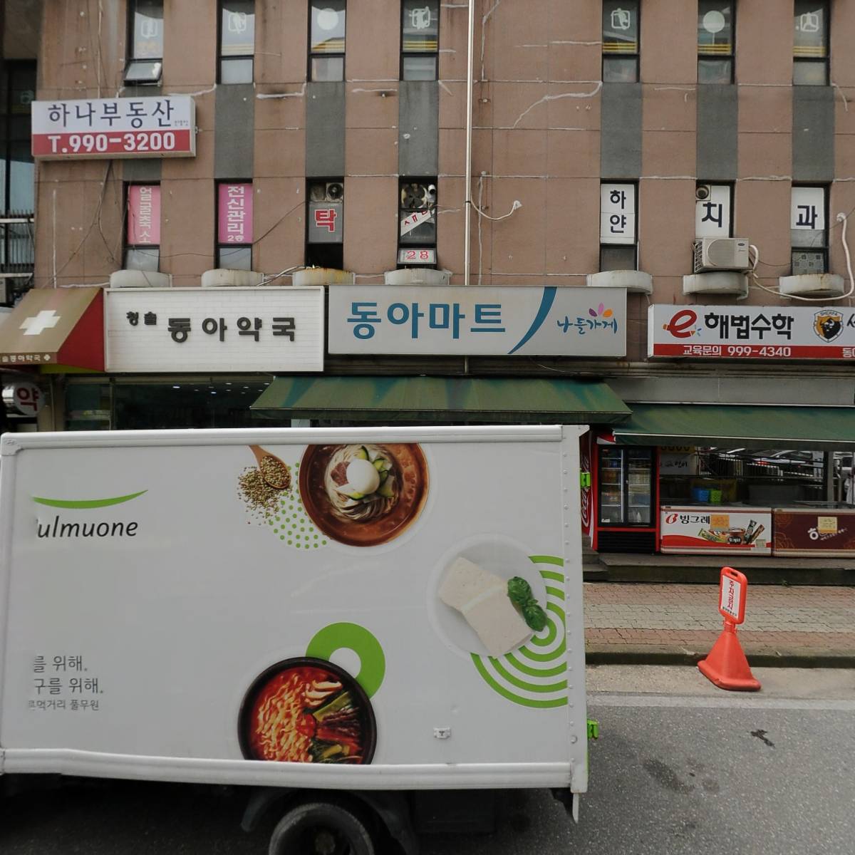 서울특별시교육청 서울특별시북부교육지원청 청아유치원