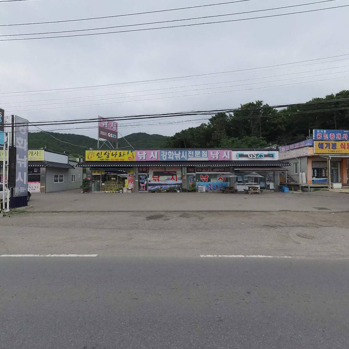 주식회사 이와이에너지