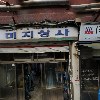 （주）알아전산