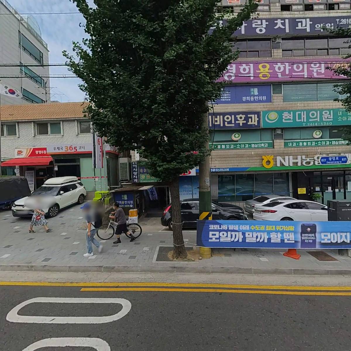 농협은행（주）광명서지점