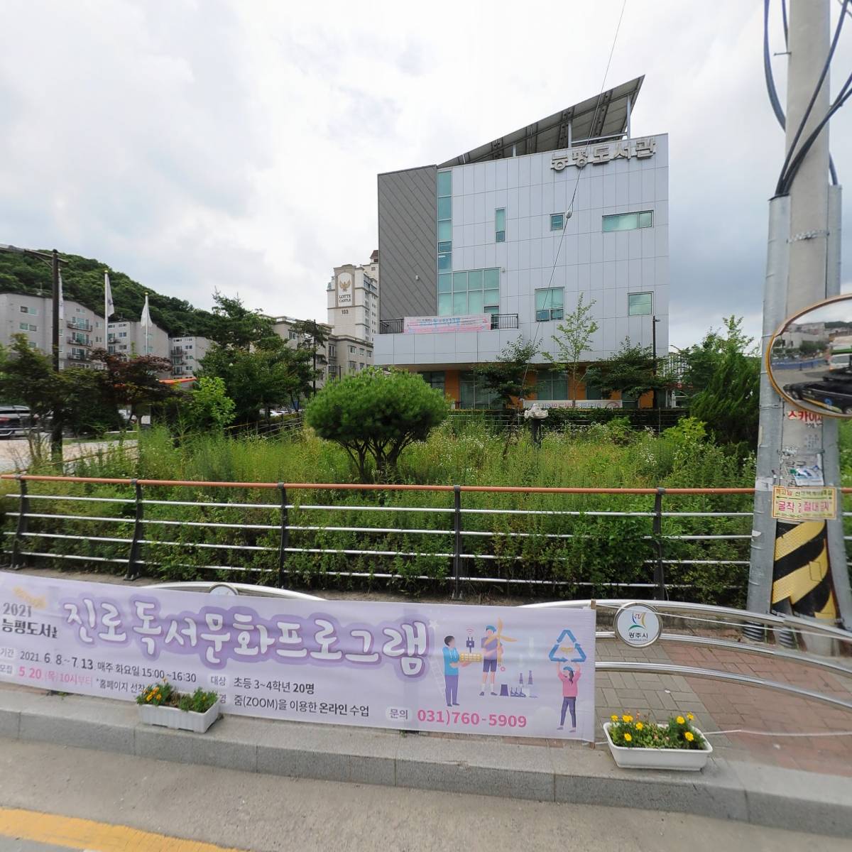 능평동 행정복지센터