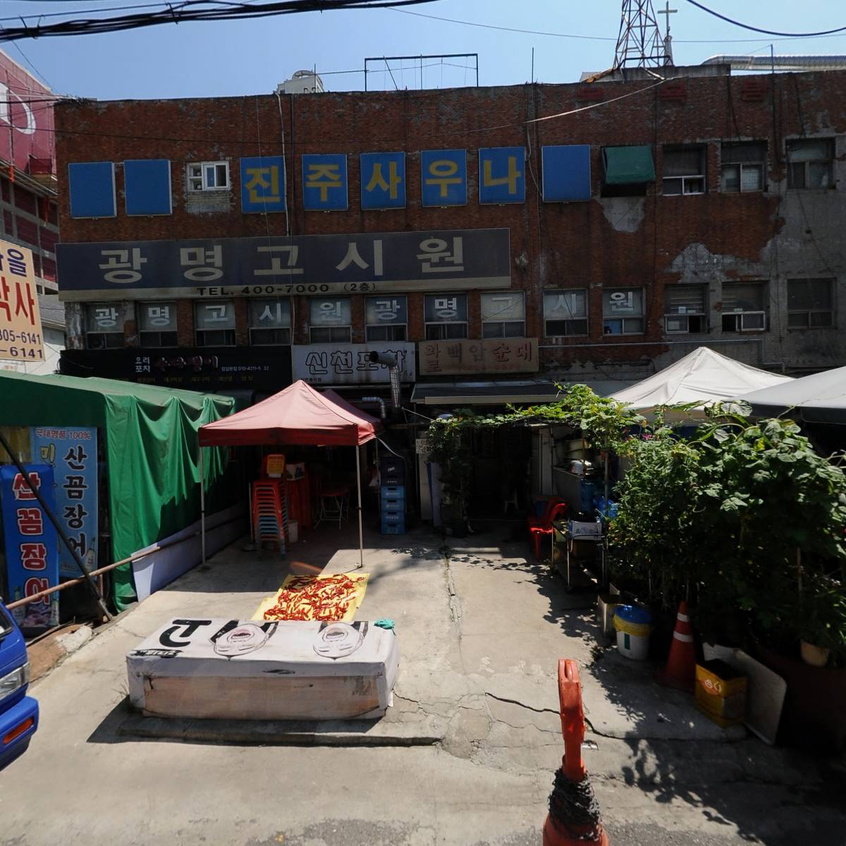 천수횟집