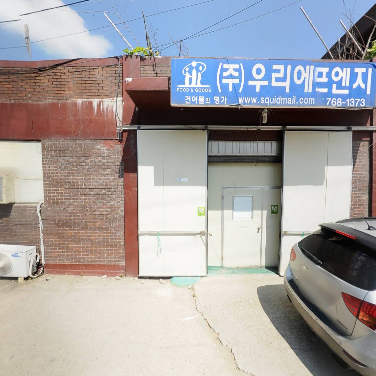 (주)우리에프엔지_3