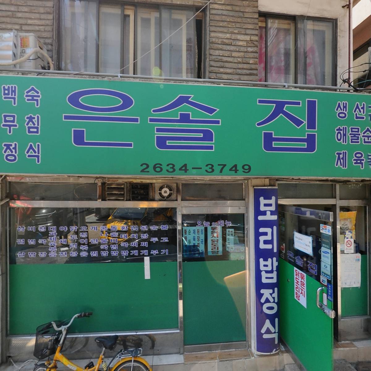 （주）코리아세븐양평점