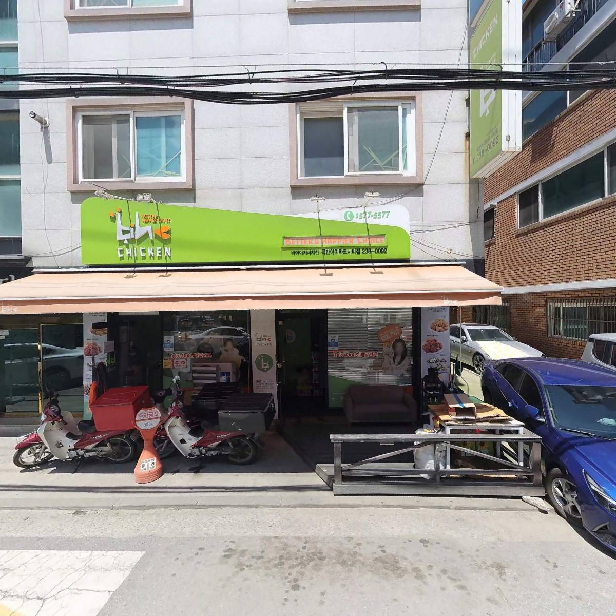 비에이치씨(BHC)곡반아이파크시티