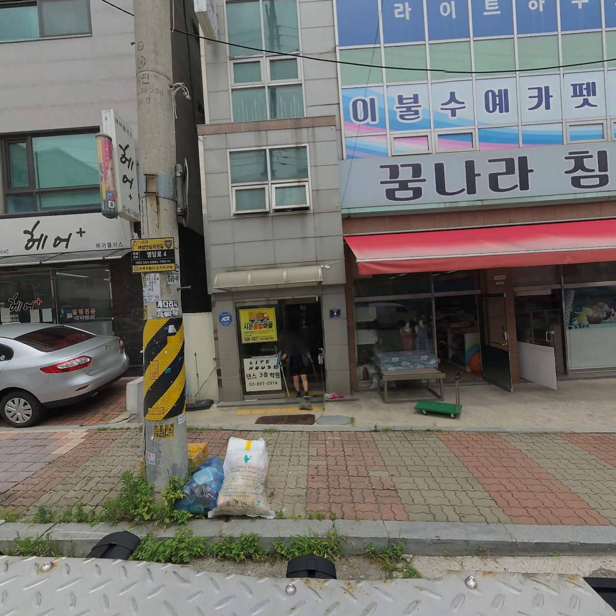 시은종합화물