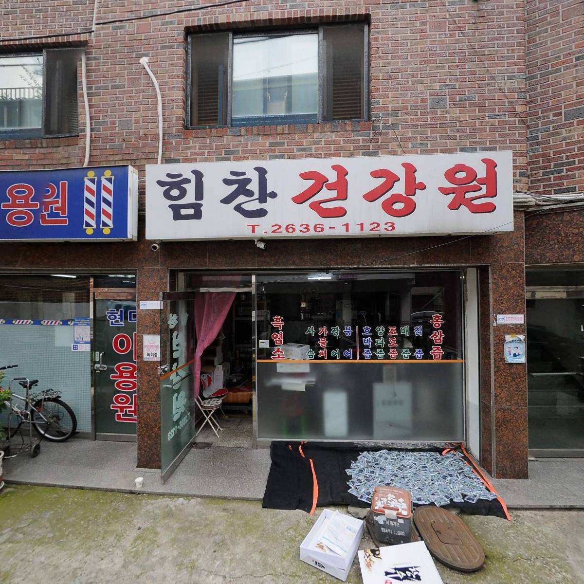 전국공무원노동조합교육청본부