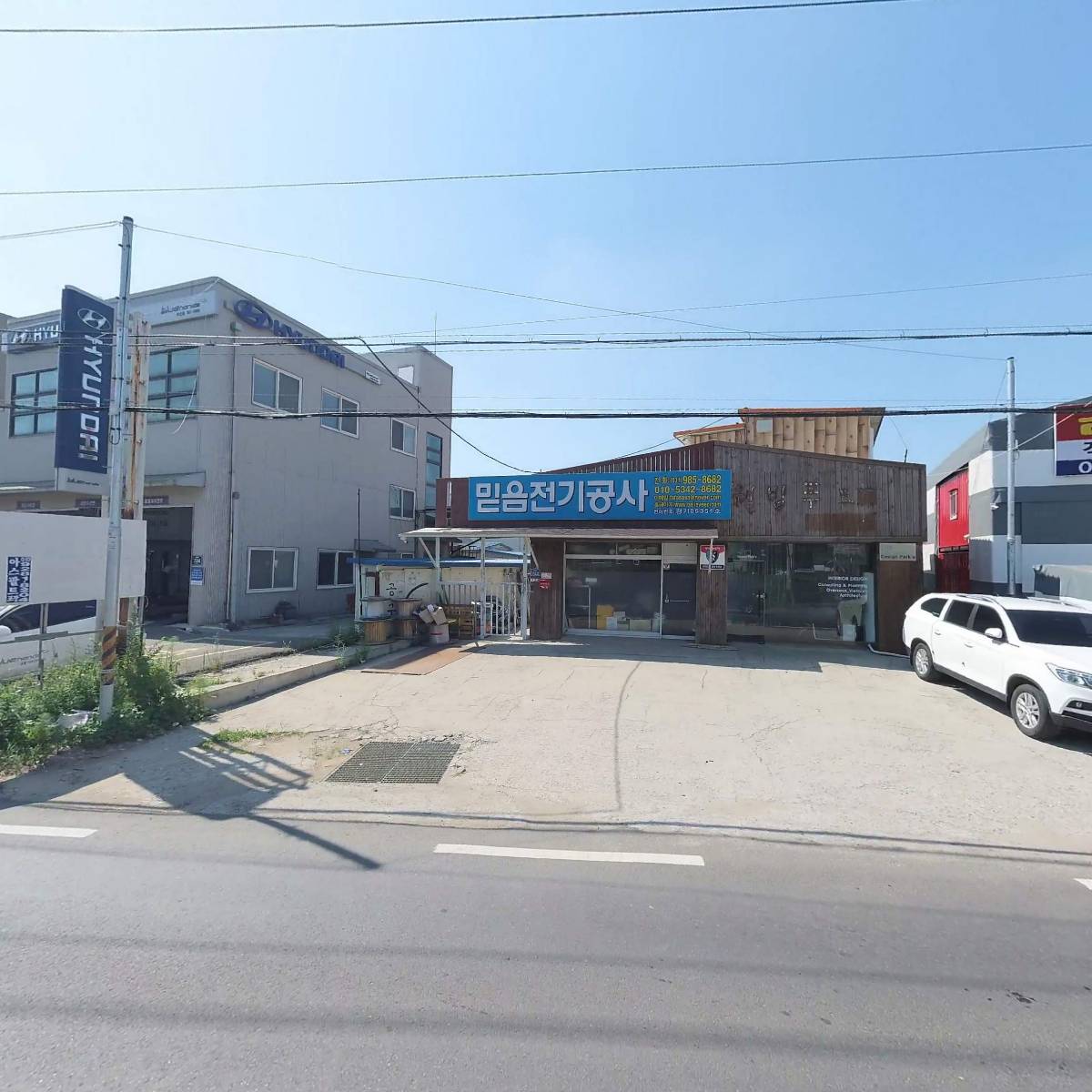 주식회사믿음전기_3