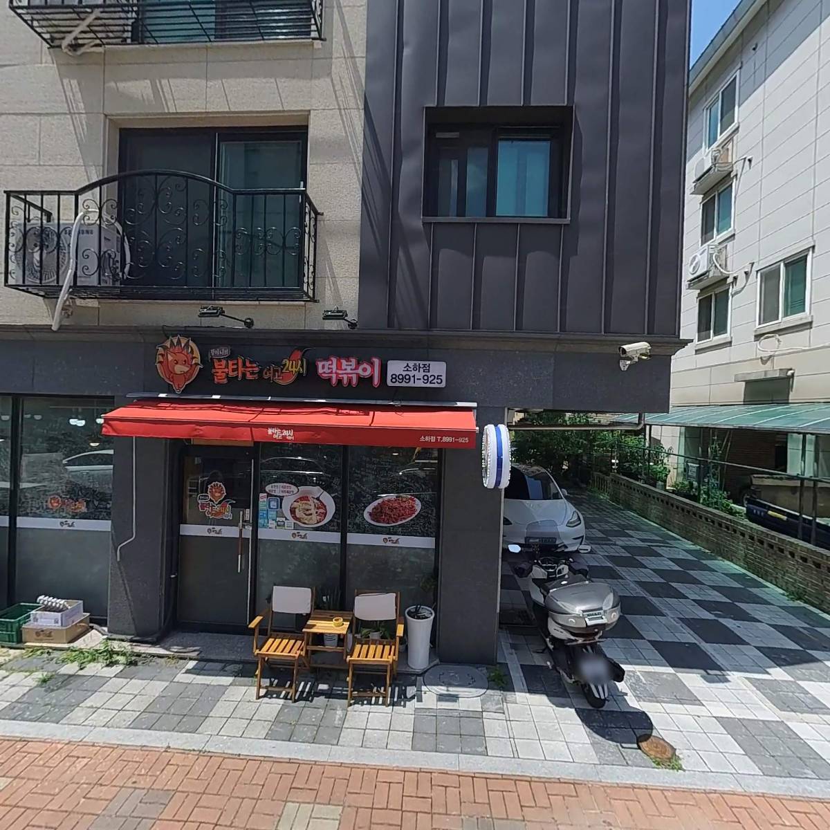주식회사 안녕새참