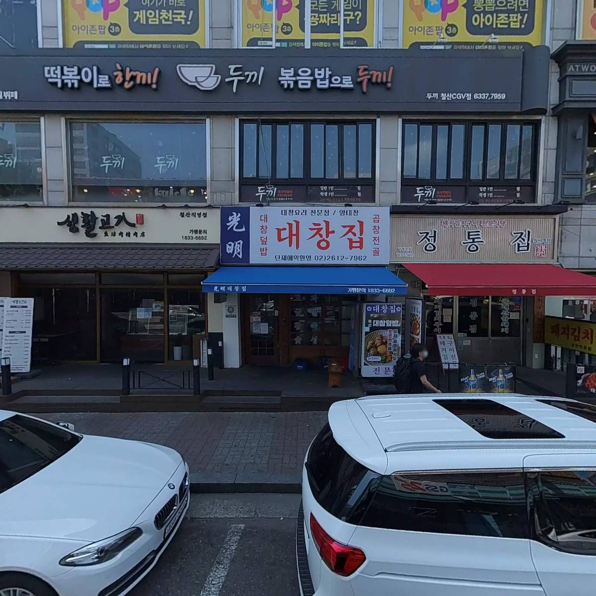 대성마트_3