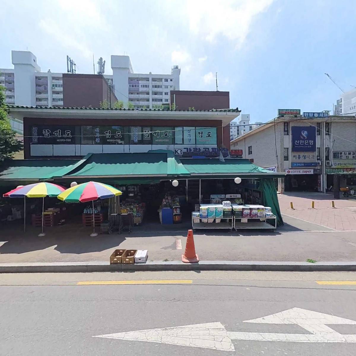 광명공판장