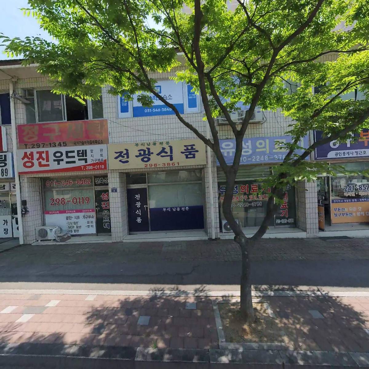 뉴삼성자동차운전전문학원 주식회사