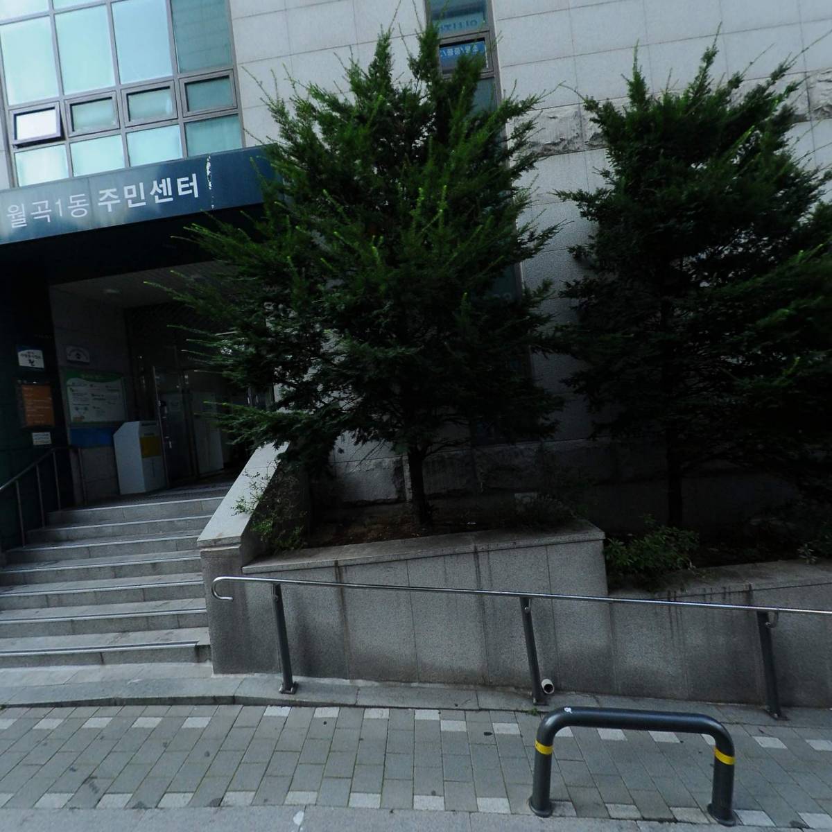 월곡1동주민센터