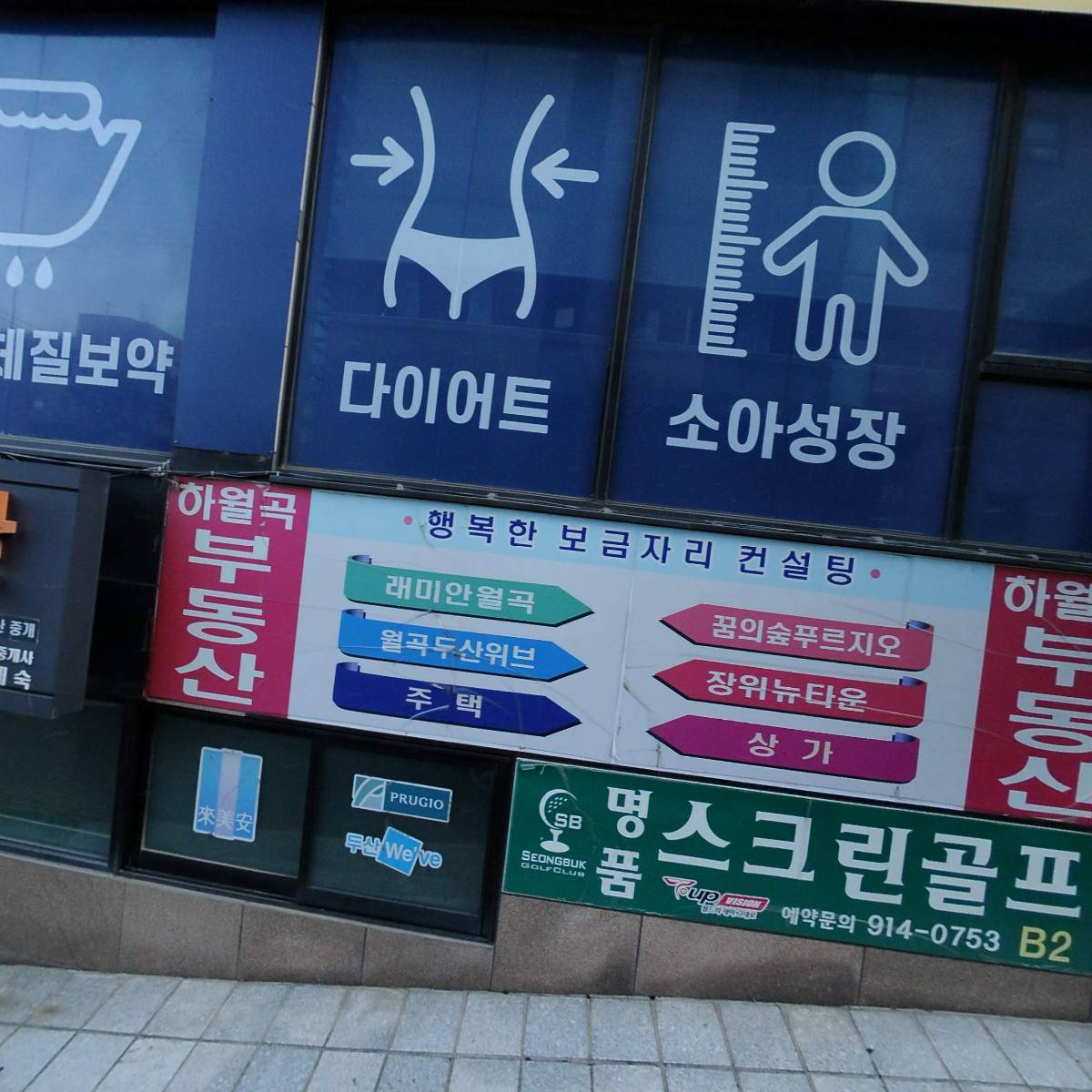 월곡1동주민센터_3