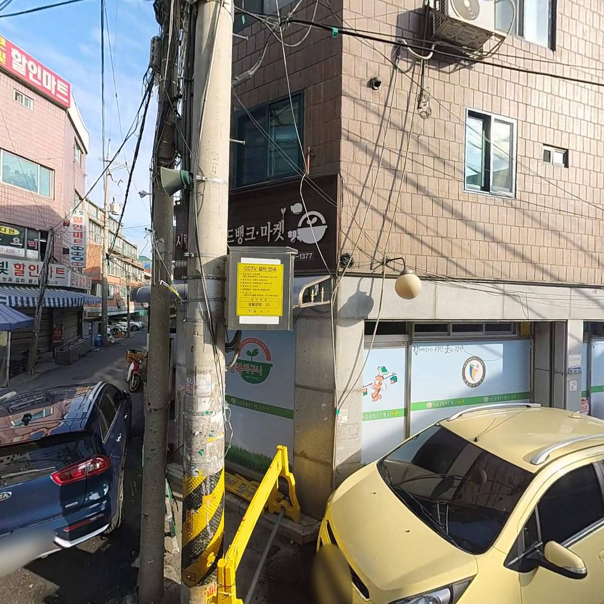 광명푸드뱅크마켓센터