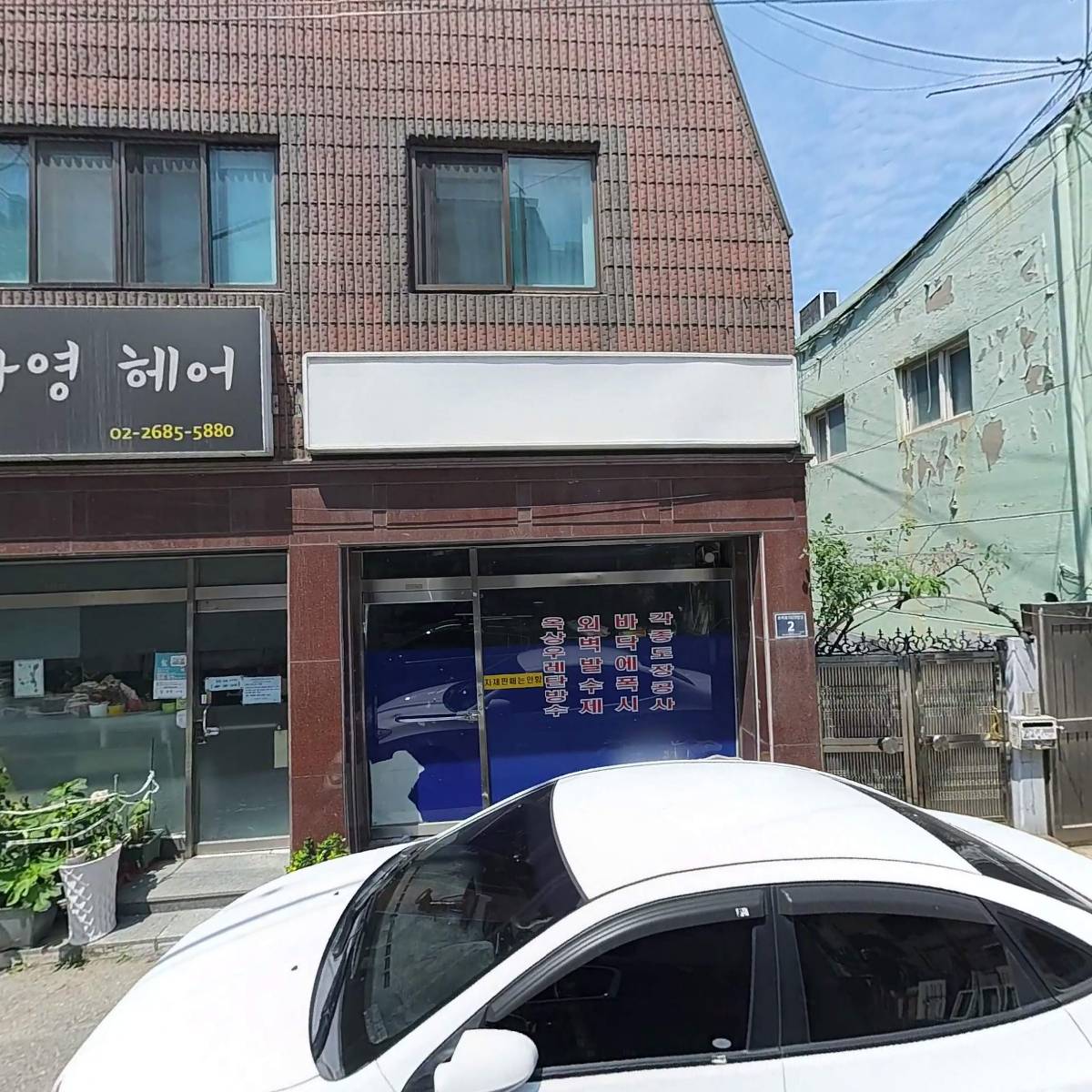 주식회사 호석건설