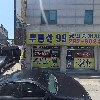 수원113의10구역주택재개발정비사업조합