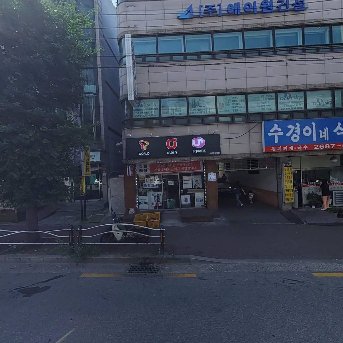 한큐당구클럽