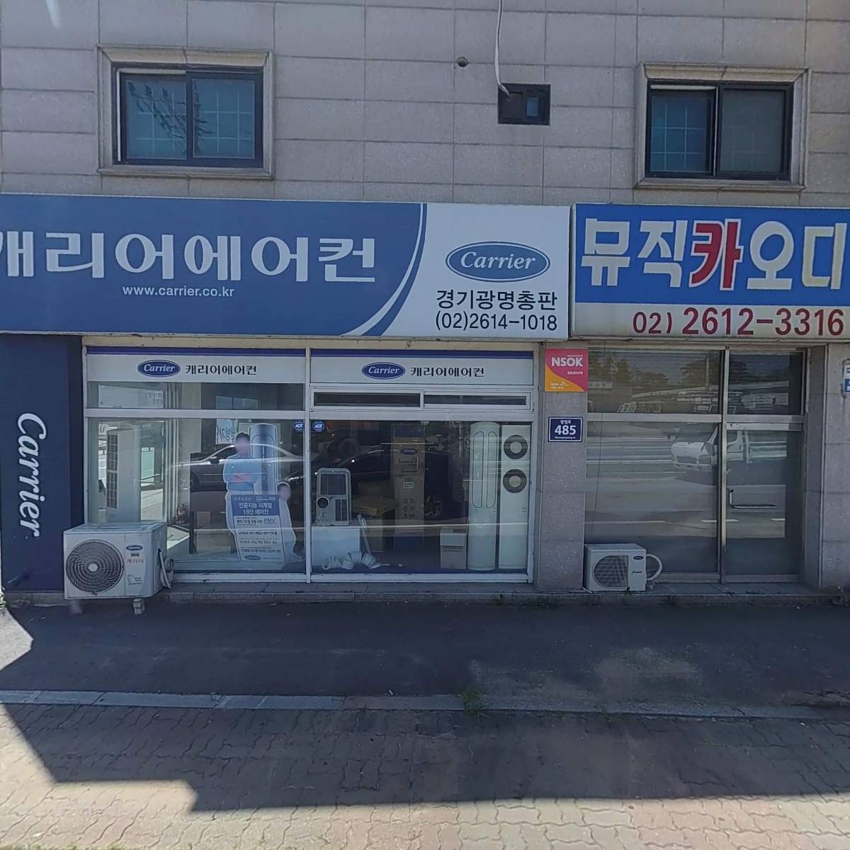 (주)한울에스아이(지점)