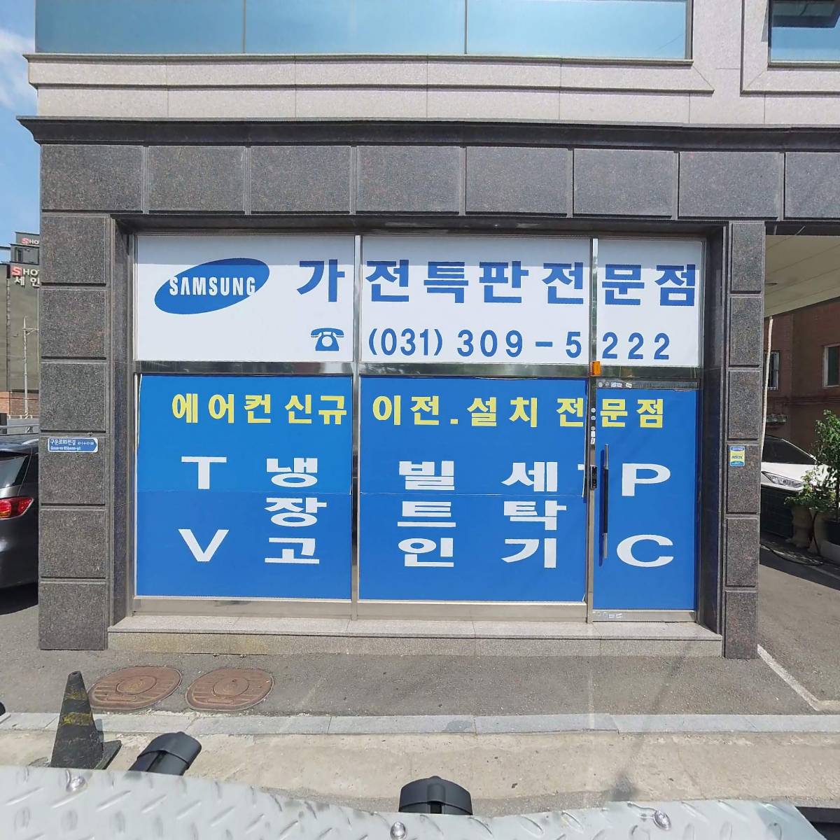 진명산업