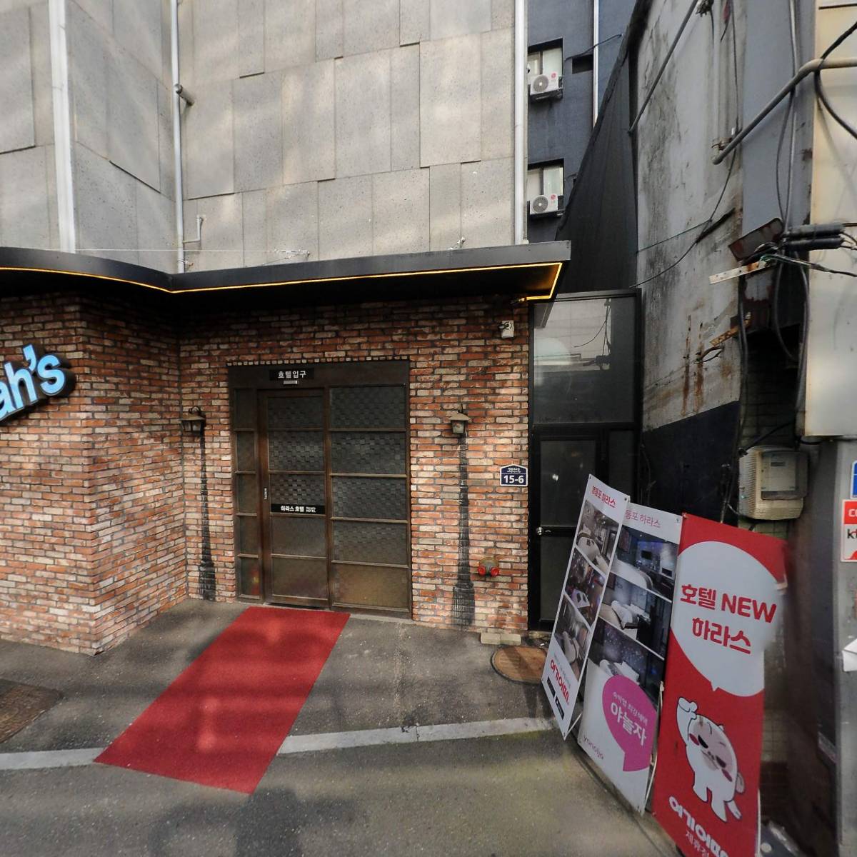 스테이원룸텔