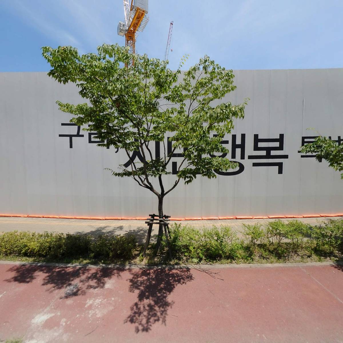 주식회사해무리종합건설