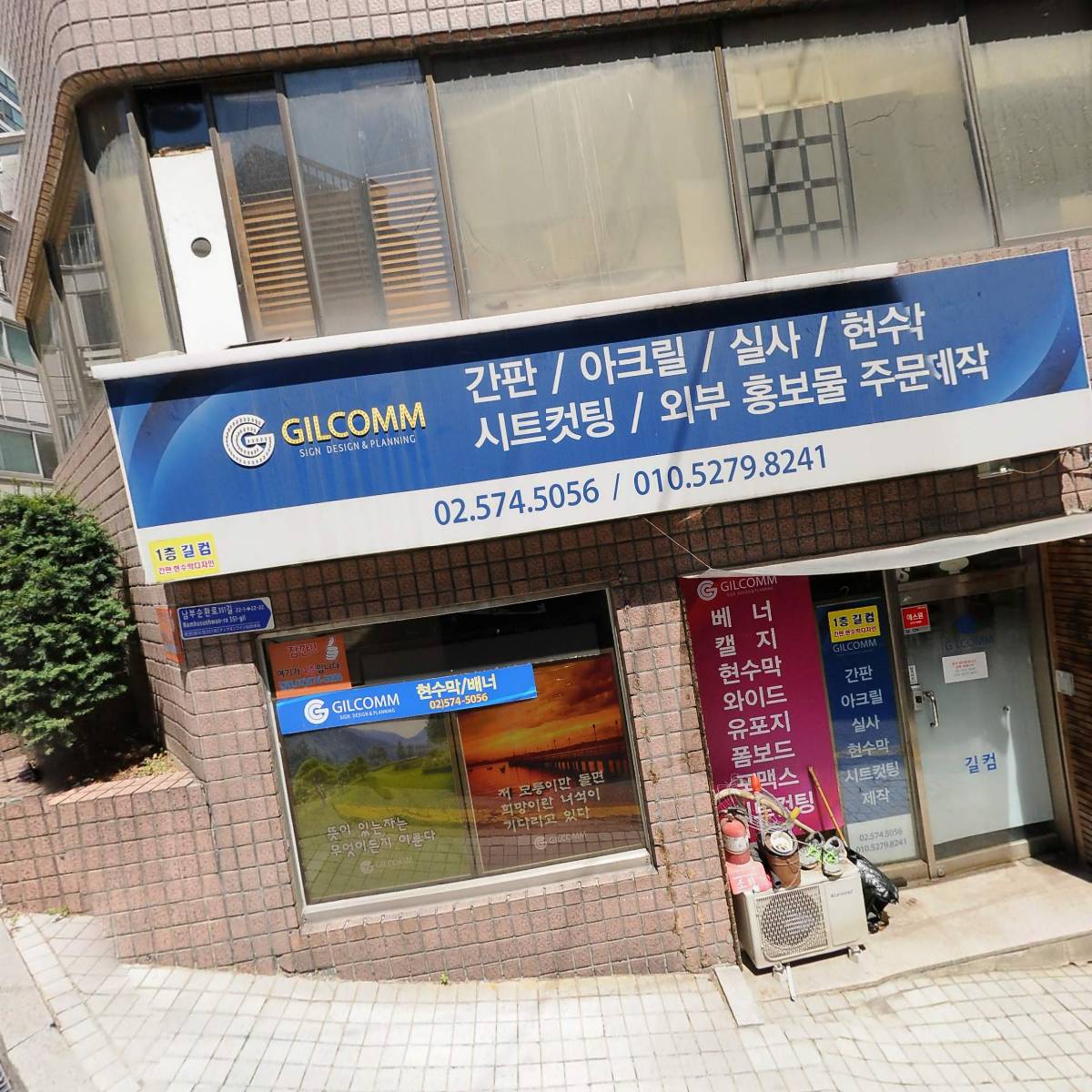 （주）터간종합건축사사무소