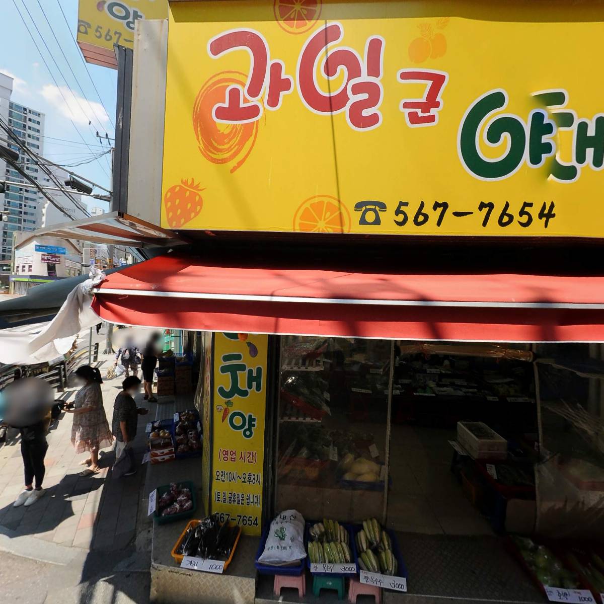 과일군 야채양_3