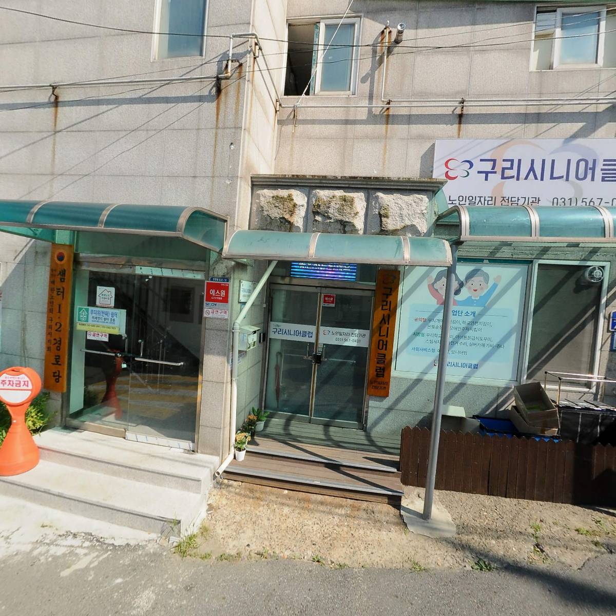 구리시니어클럽_3