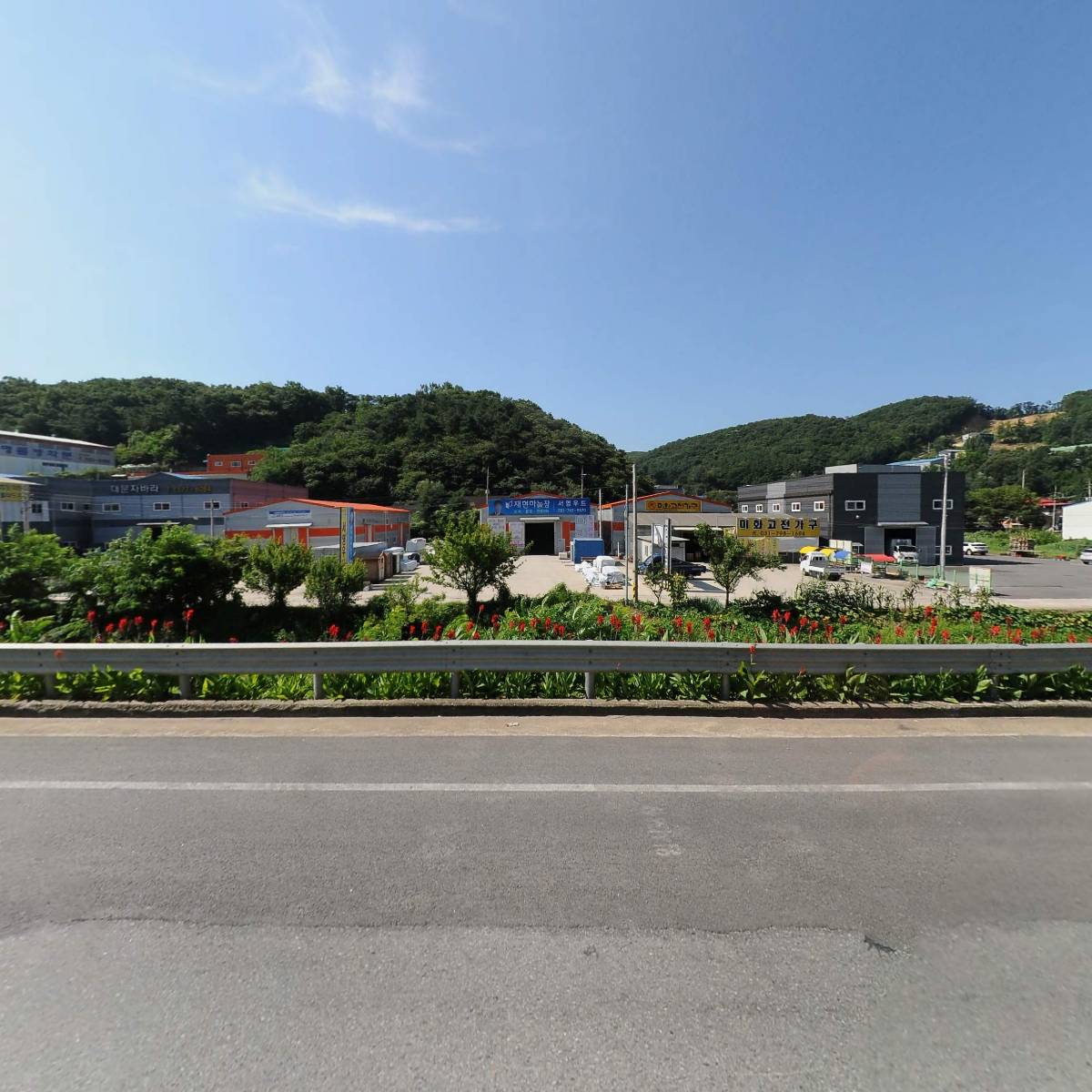 동원철물건재