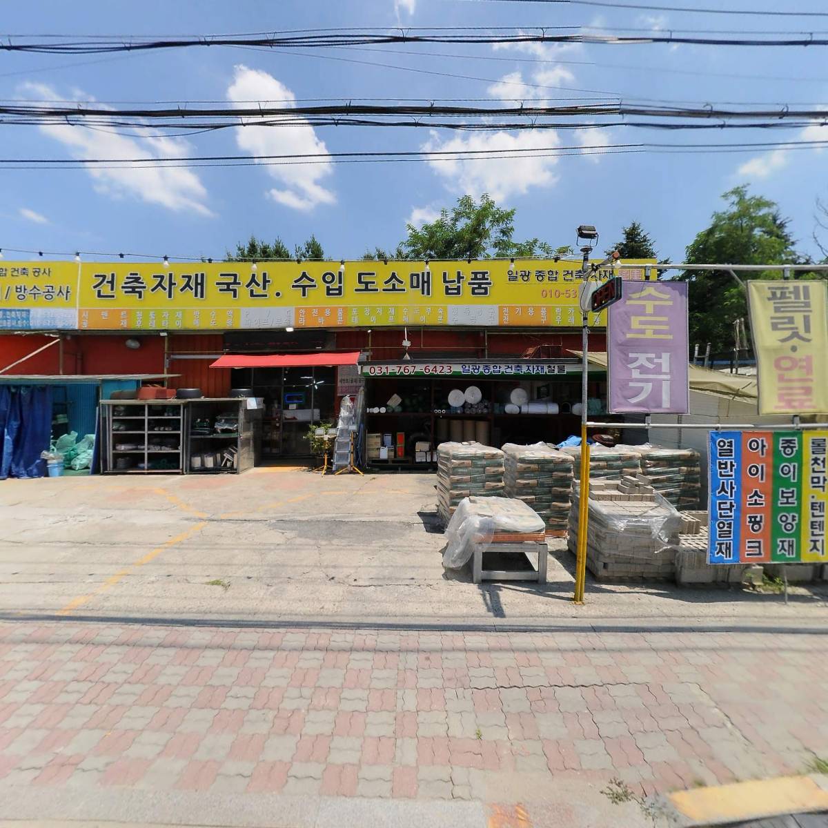 일광종합건재,철물