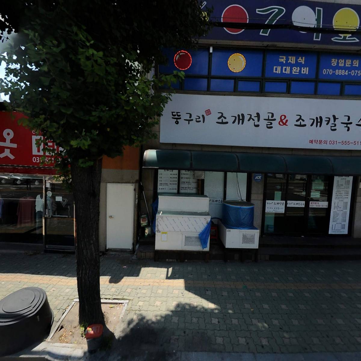 기독교대한감리회 이룸교회