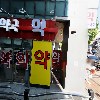 유선외과의원