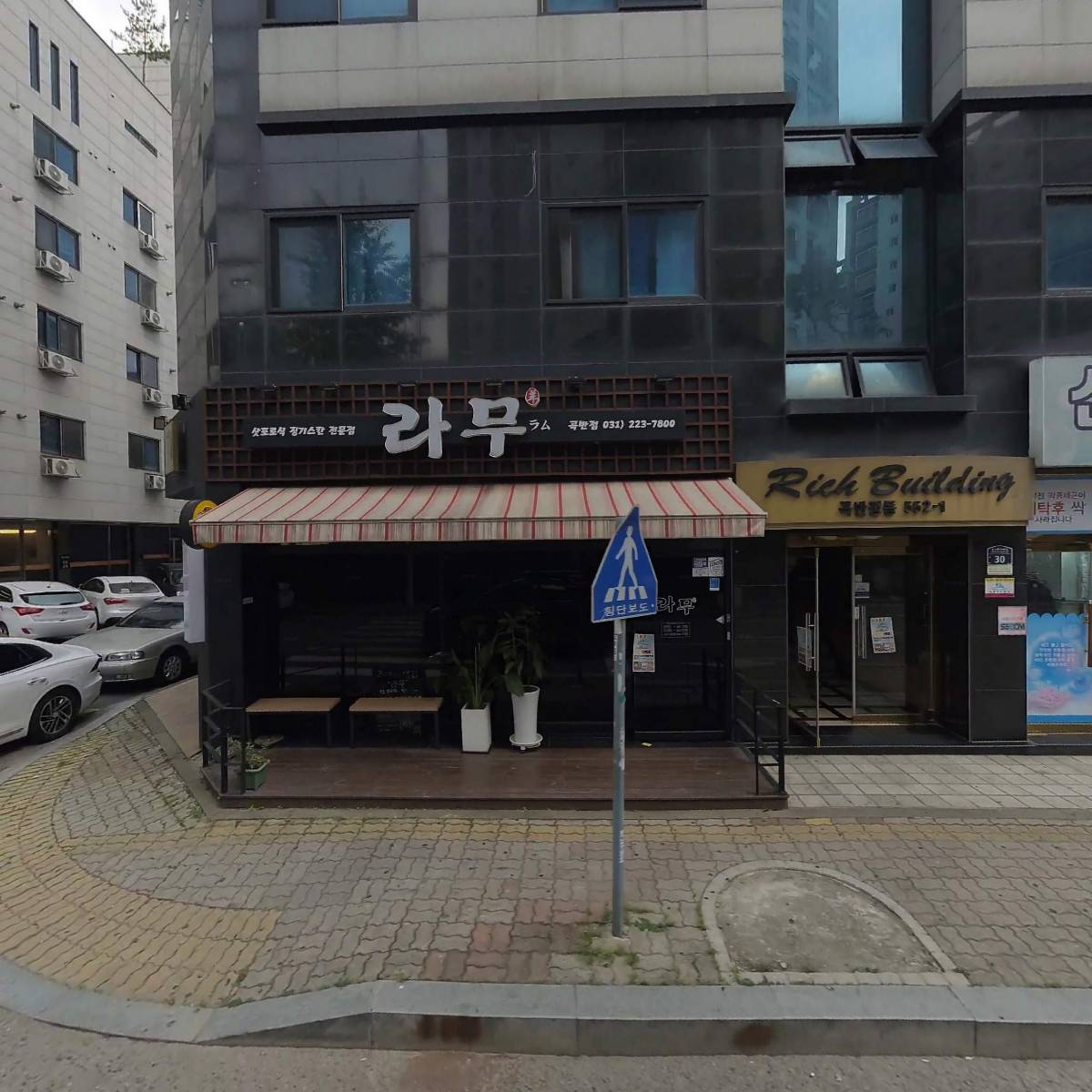 우마카세